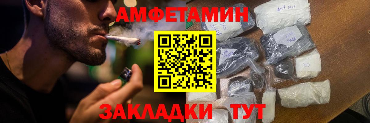 АМФЕТАМИН VHQ  АМФ  Усть-Илимск  Вход с VPN 