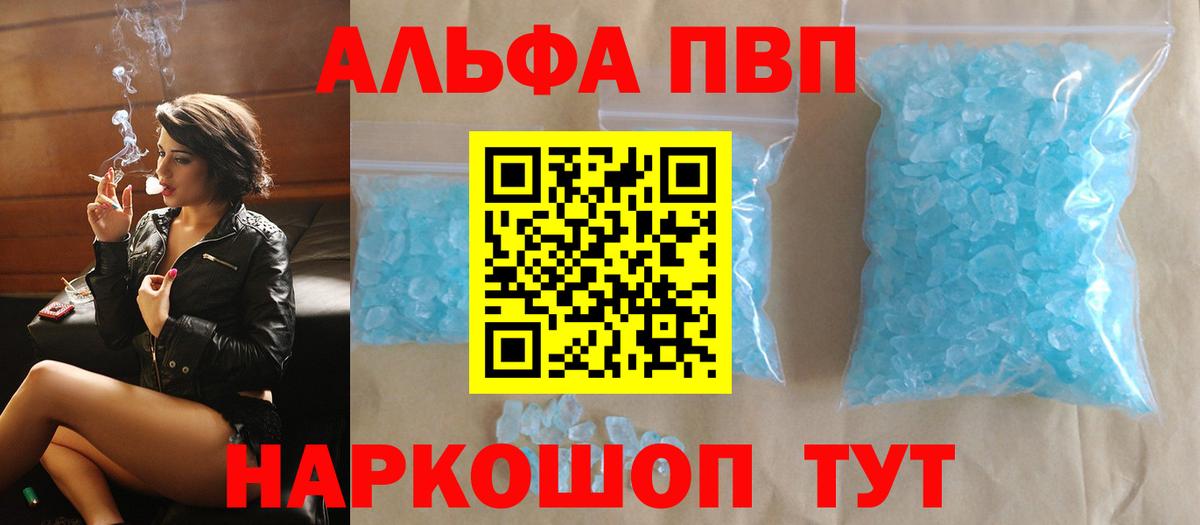 Alpha-PVP Соль Усть-Илимск