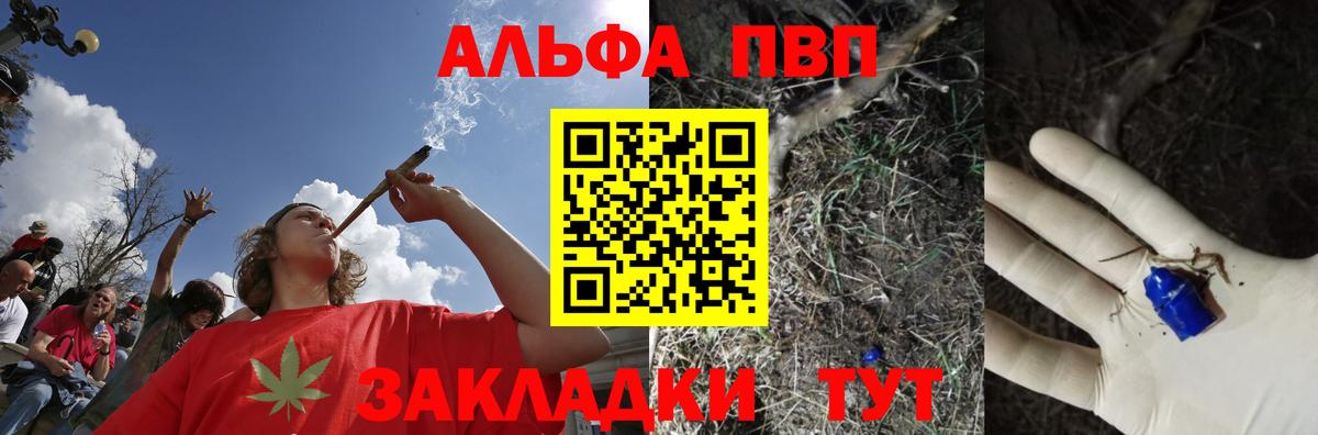 APVP Crystall  Альфа ПВП  APVP Соль  Усть-Илимск  Вход с VPN 