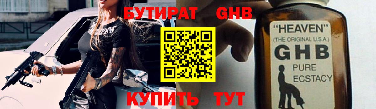 ГАШИШ Усть-Илимск