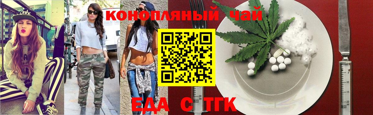 Усть-Илимск  Еда ТГК конопля  Вход с VPN 