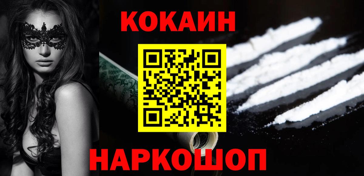 Кокаин FishScale Усть-Илимск