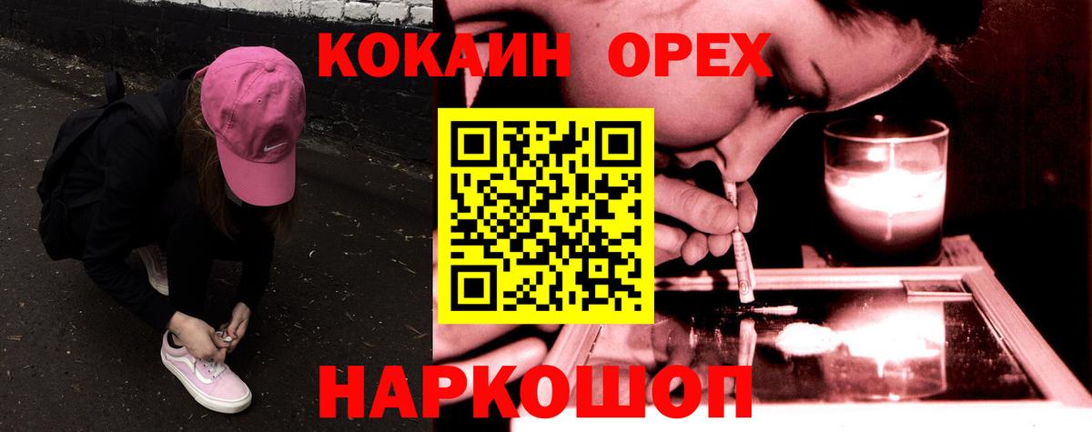 купить наркоту  КОКАИН Колумбийский  Вход с VPN  Усть-Илимск 