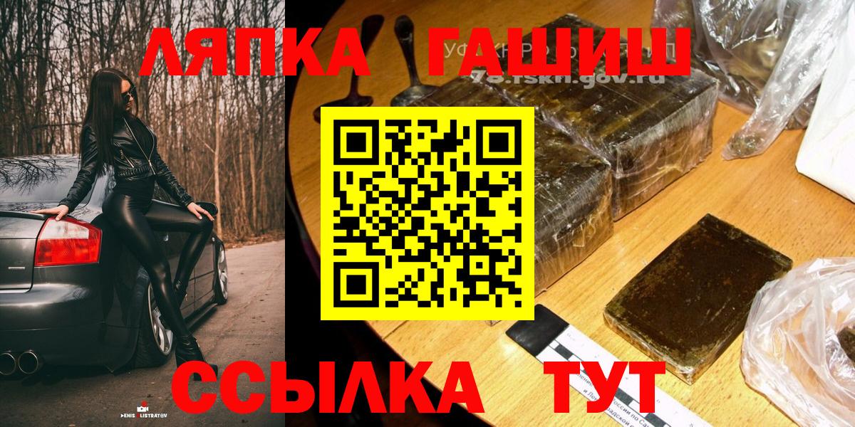 что такое   ГАШ  Усть-Илимск  Вход с VPN  ГАШ VHQ  ГАШИШ Premium 