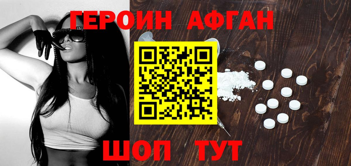 ГЕРОИН герыч  Вход с VPN  ГЕРОИН  Усть-Илимск 