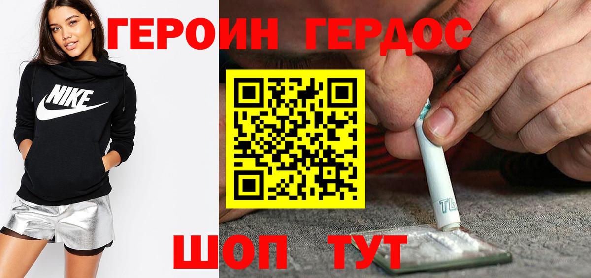 Героин афганец Усть-Илимск
