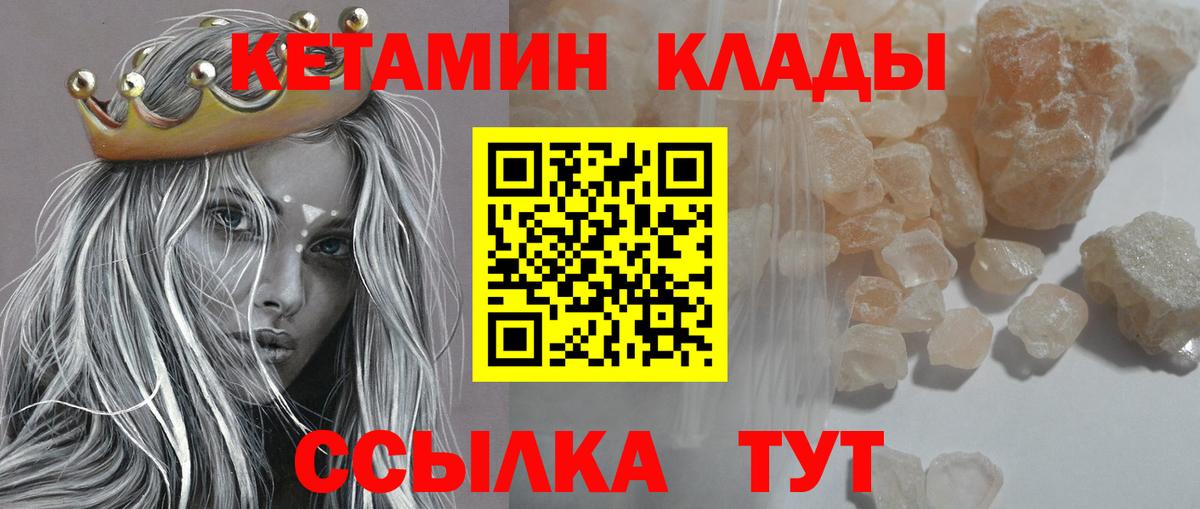 КЕТАМИН ketamine  Вход с VPN  сайты даркнета Telegram  КЕТАМИН VHQ  Усть-Илимск 
