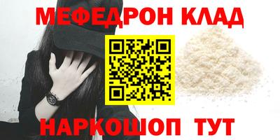 мефедрон VHQ Кумертау