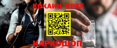 COCAINE Кулебаки