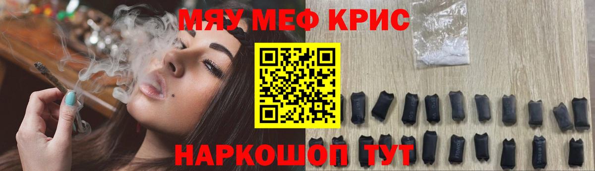 Меф мяу мяу мука Усть-Илимск
