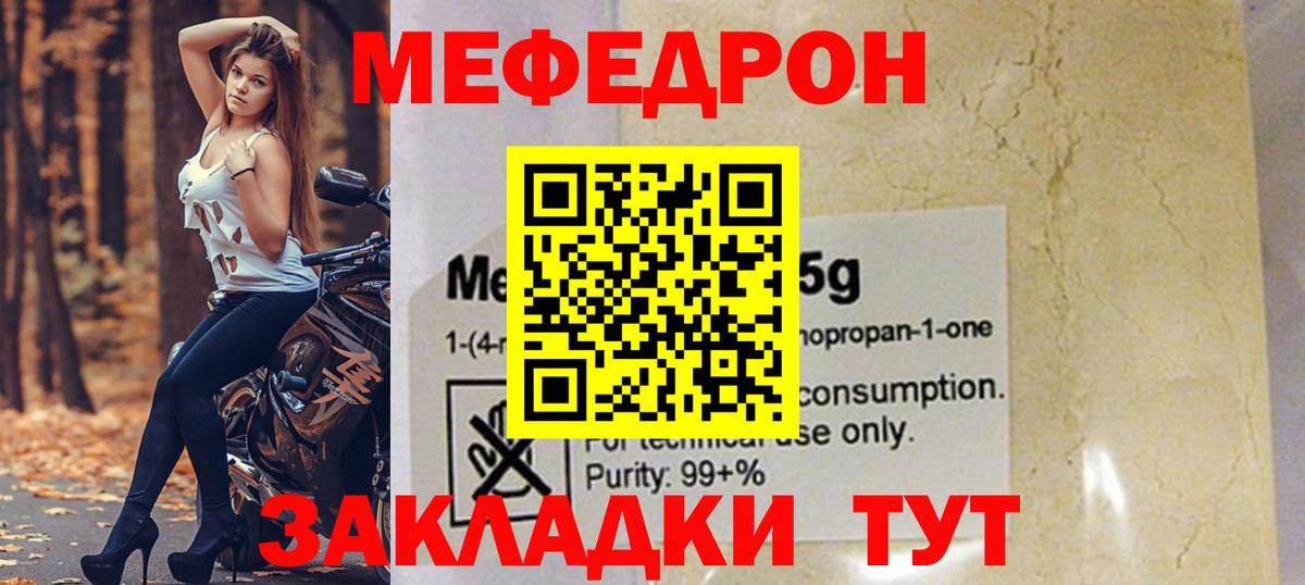 Мефедрон  МЕФ mephedrone  Усть-Илимск  Вход с VPN  Меф mephedrone 