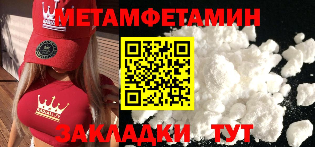 МЕТАМФЕТАМИН витя  Вход с VPN  МЕТАМФЕТАМИН витя  Усть-Илимск 