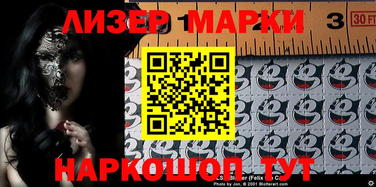 Марки 25I-NBOMe 1,5мг  Марки 25I-NBOMe 1,5мг  Усть-Илимск  Вход с VPN 
