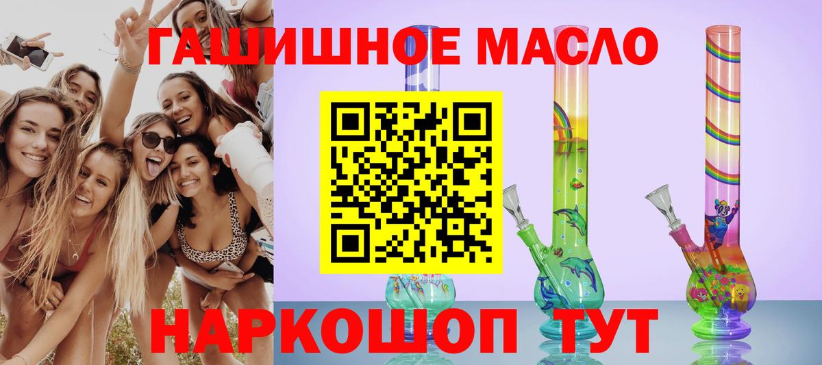 Усть-Илимск  ТГК жижа  Дистиллят ТГК вейп с тгк  Вход с VPN 
